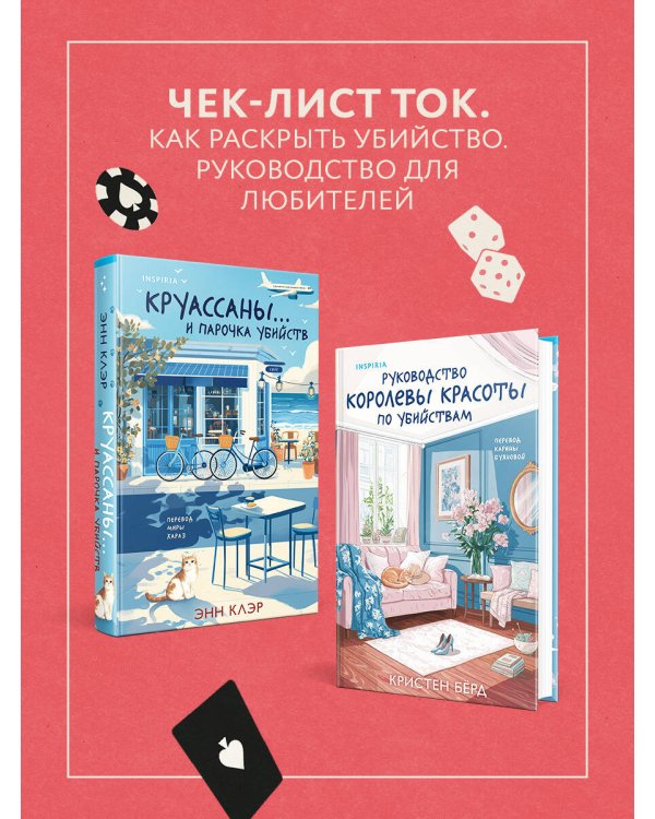 Очень плохие вдовы