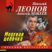 Мертвая цепочка