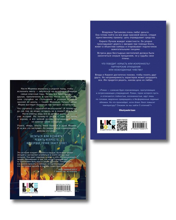Комплект из двух книг: Найди 5 отличий + Это всегда был он