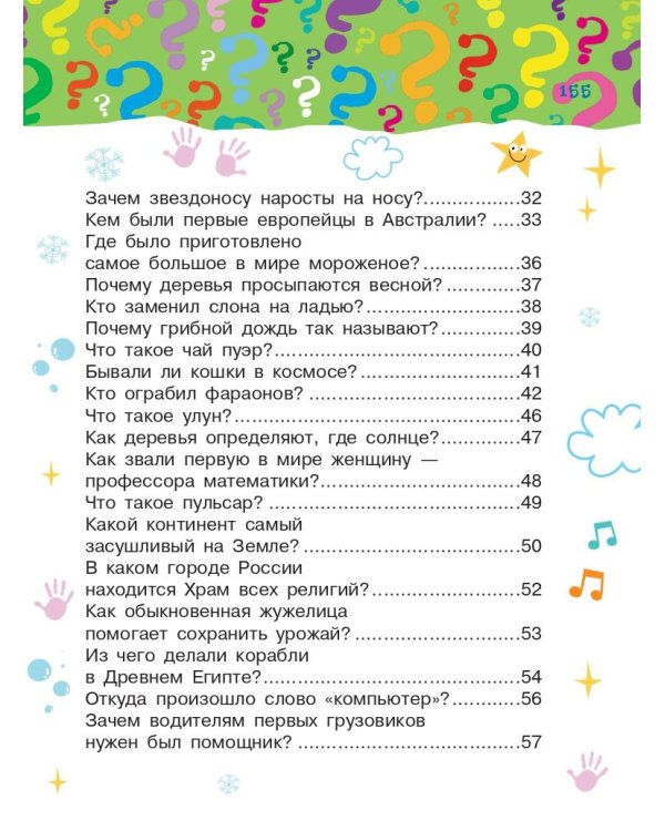 Что, зачем, почему