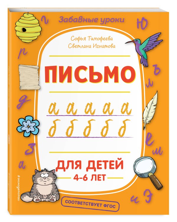 Письмо