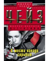 С места наезда скрылся