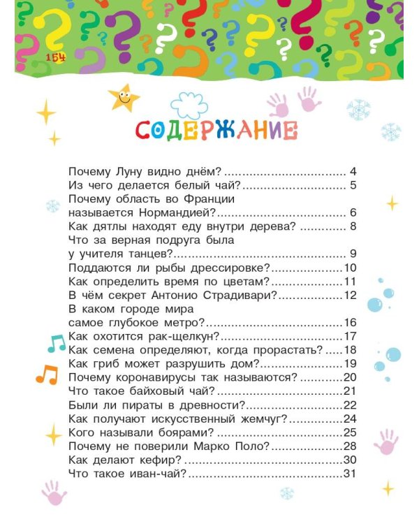 Что, зачем, почему