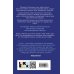 Комплект из двух книг: Найди 5 отличий + Это всегда был он