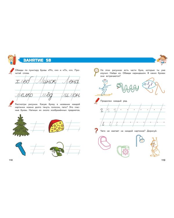 Полный курс обучения письму: для детей 5-7 лет