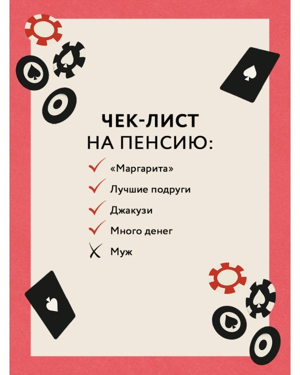 Очень плохие вдовы