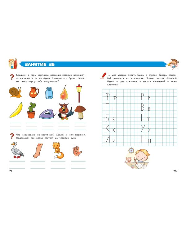 Полный курс обучения письму: для детей 5-7 лет