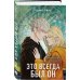 Комплект из двух книг: Найди 5 отличий + Это всегда был он