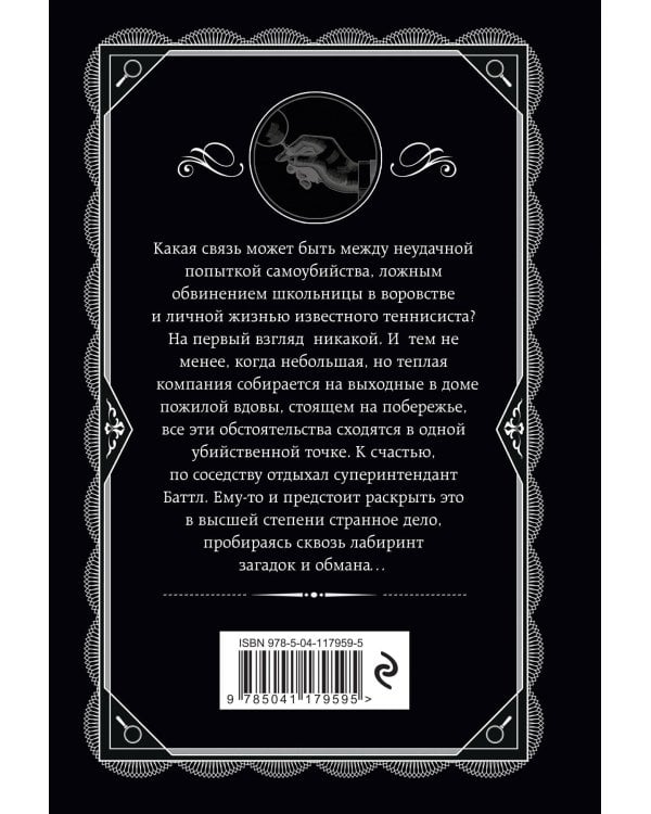Агата Кристи. Комплект из 4-х книг (Десять негритят; По направлению к нулю; Смерть приходит в конце; Почему не Эванс?)