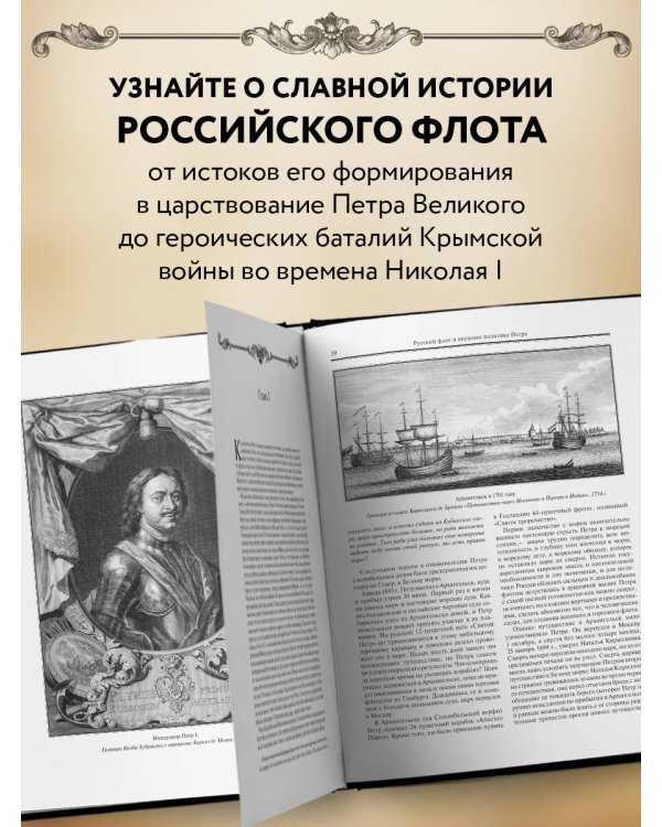 Морские победы России