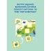 Книга-лото с карточками Мир животных. Книга-лото с карточками