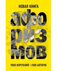 Новая книга