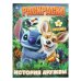 Обложка книги «История дружбы. Раскраска. 214х290 мм. Скрепка. 16 стр. Умка в кор.50шт», ISBN 9785506113454