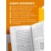 О самом главном с доктором Мясниковым (обложка) Продукты, побеждающие болезни. Как одержать победу над заболеваниями с помощью еды. Правила, польза, долголетие.