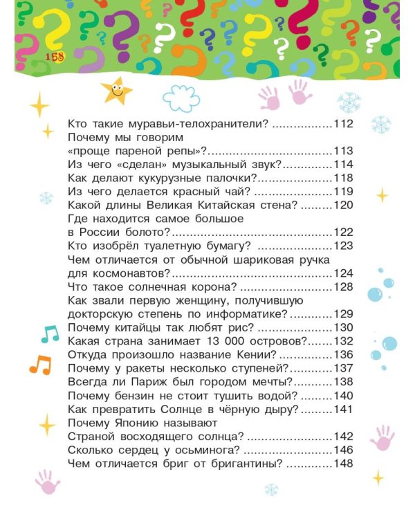 Что, зачем, почему
