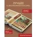 Маленькие мужчины выросли