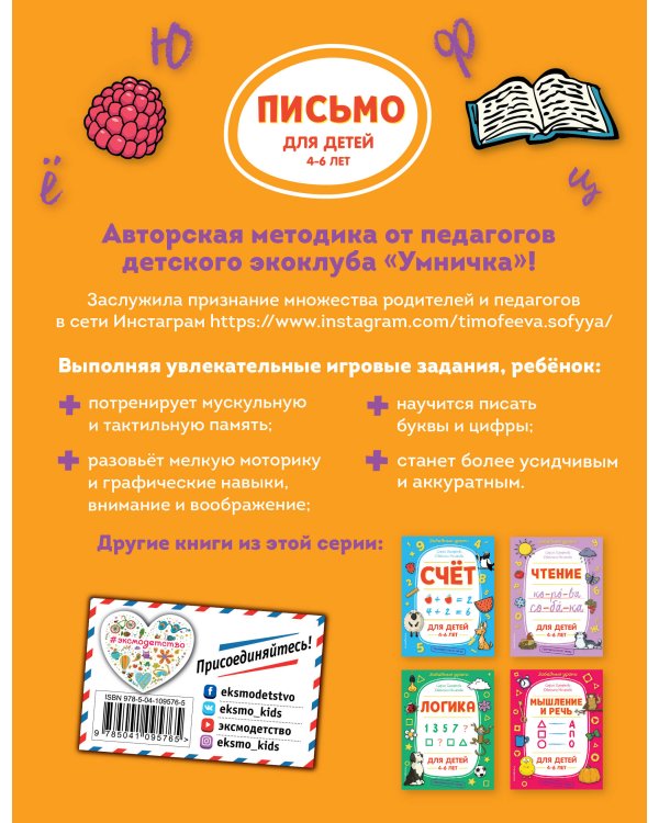 Письмо