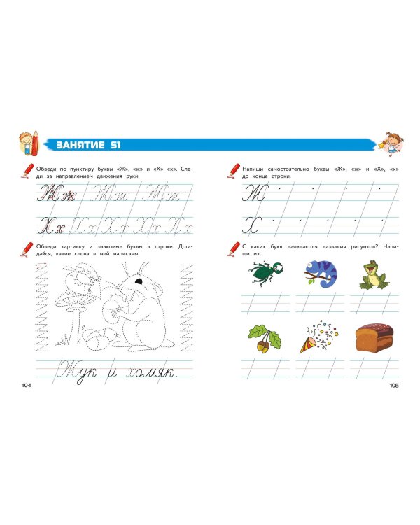 Полный курс обучения письму: для детей 5-7 лет