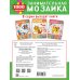 Занимательная мозаика. 1000 наклеек. Лесные зверюшки