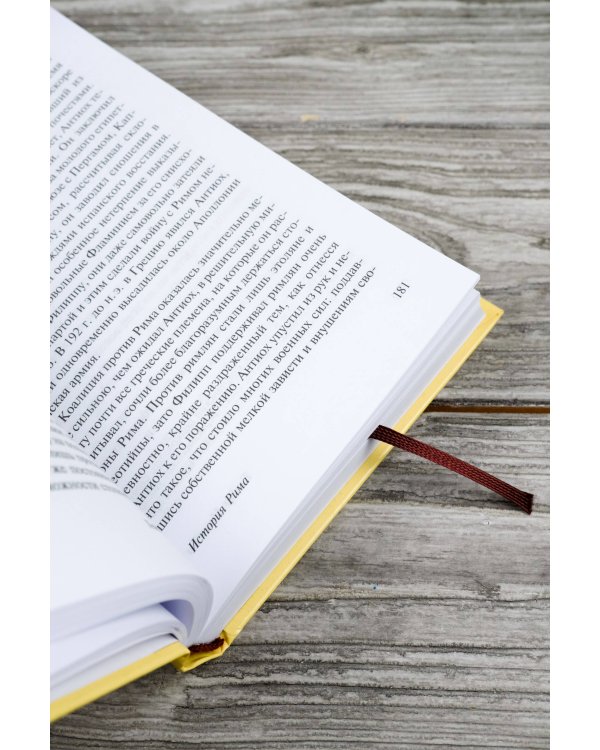 История Рима