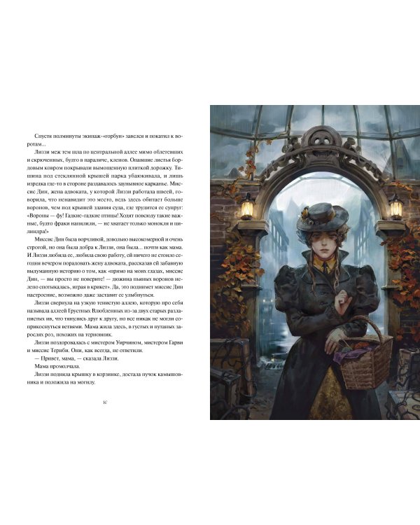 Мертвец с улицы Синих Труб (иллюстрированное издание)