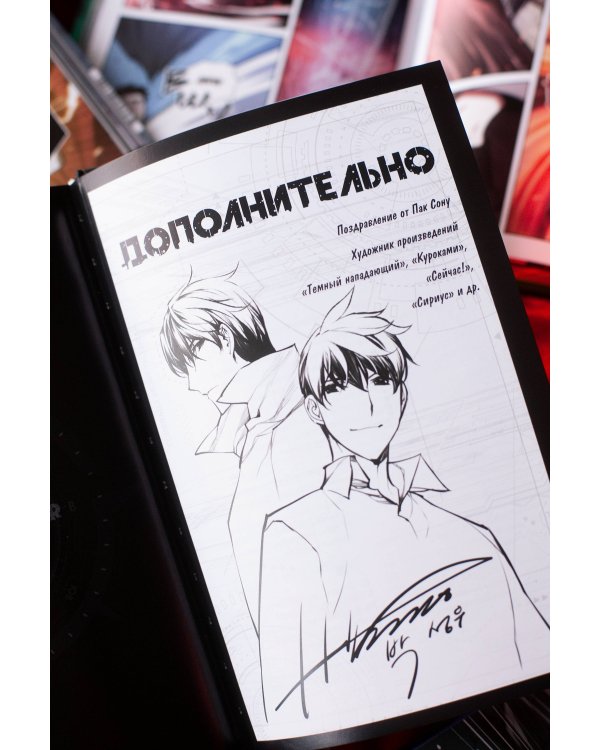 Дополнительное изображение книги «Точка зрения Всеведущего читателя. Том 3»