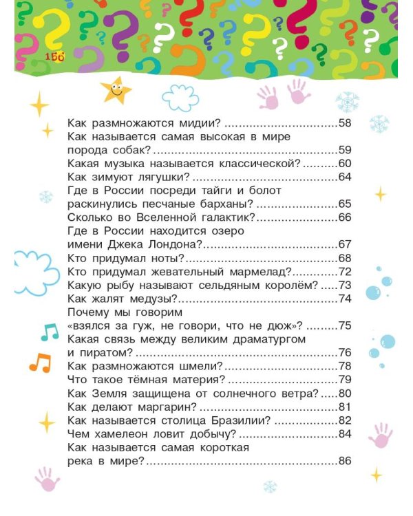 Что, зачем, почему