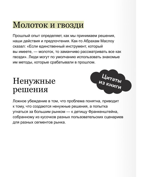Управление продуктом: российская практика