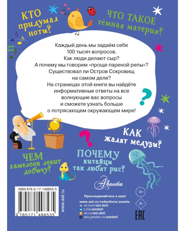 Что, зачем, почему
