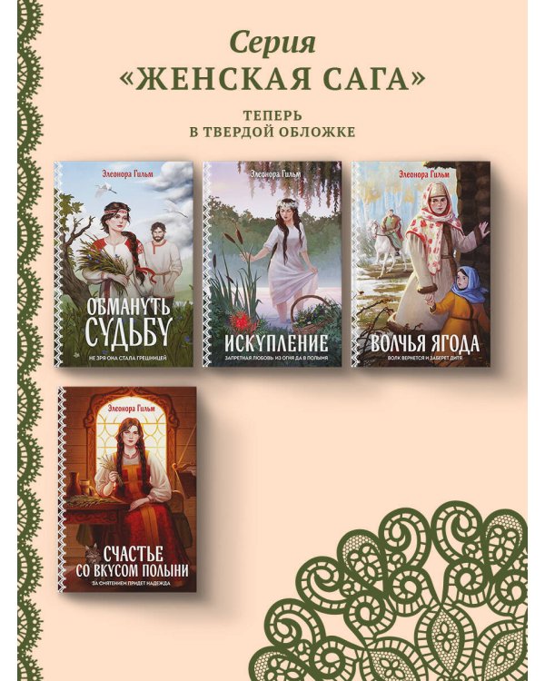 Обмануть судьбу