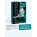 Дополнительное изображение книги «Точка зрения Всеведущего читателя. Том 4»