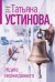 Ждите неожиданного