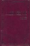 Обложка книги «Рассказы. Крохотки», ISBN 9785170404933