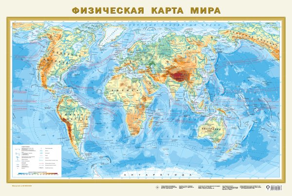 Карта A1 Физическая карта мира А1 (в новых границах)