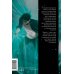 Дополнительное изображение книги «Точка зрения Всеведущего читателя. Том 4»