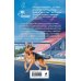 Комплект из 2-х книг Юлии Оайдер: Репетитор для оторвы + Телохранитель для строптивой