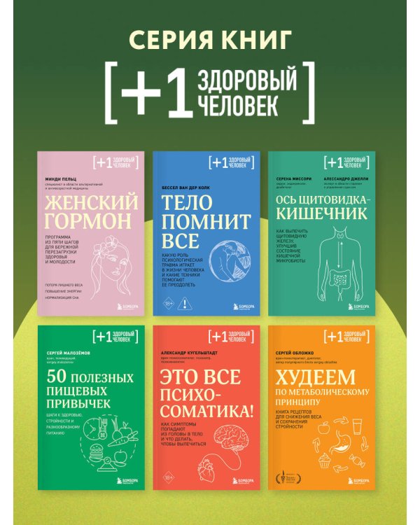 Дополнительное изображение книги «Безопасная аптечка. Что в фитотерапии работает, а что может навредить»