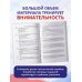 Дополнительное изображение книги «ЕГЭ-2027. Русский язык. 40 тренировочных вариантов экзаменационных работ для подготовки к ЕГЭ»