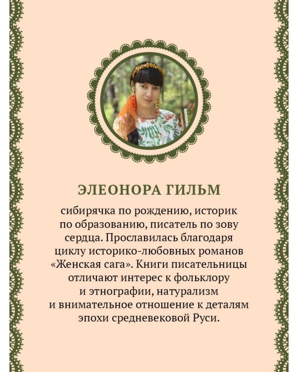 Обмануть судьбу