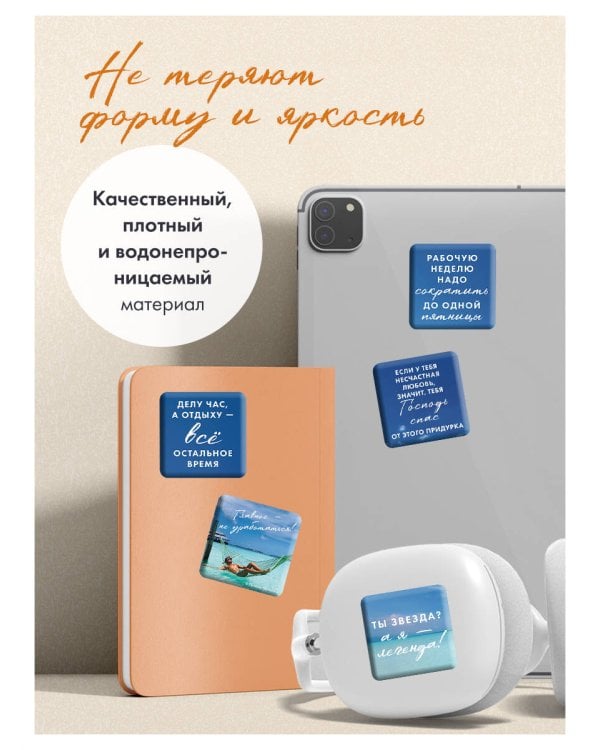 Главное - не уработаться! (Набор 3D стикеров (6 шт.)