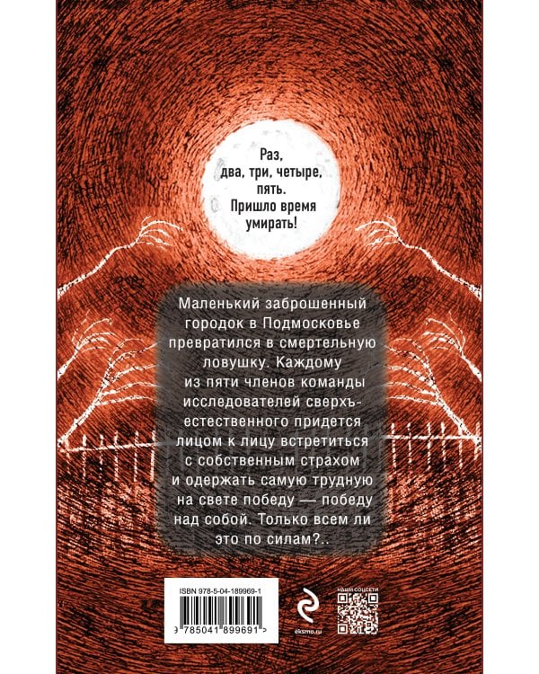 Город мертвых отражений