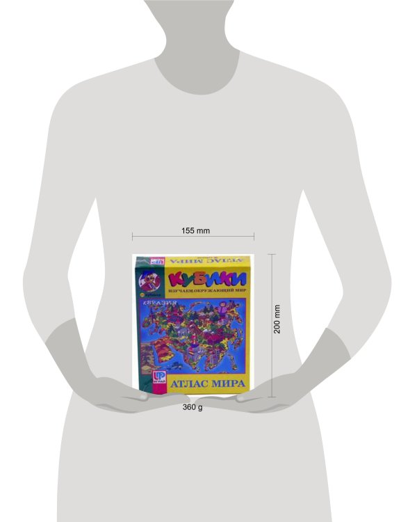 Атлас мира. 20 кубиков
