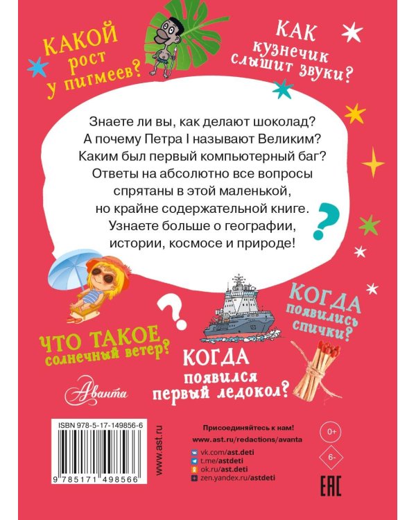 Много вопросов. Много ответов