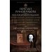 Владимир Ленин. Империализм как высшая стадия капитализма