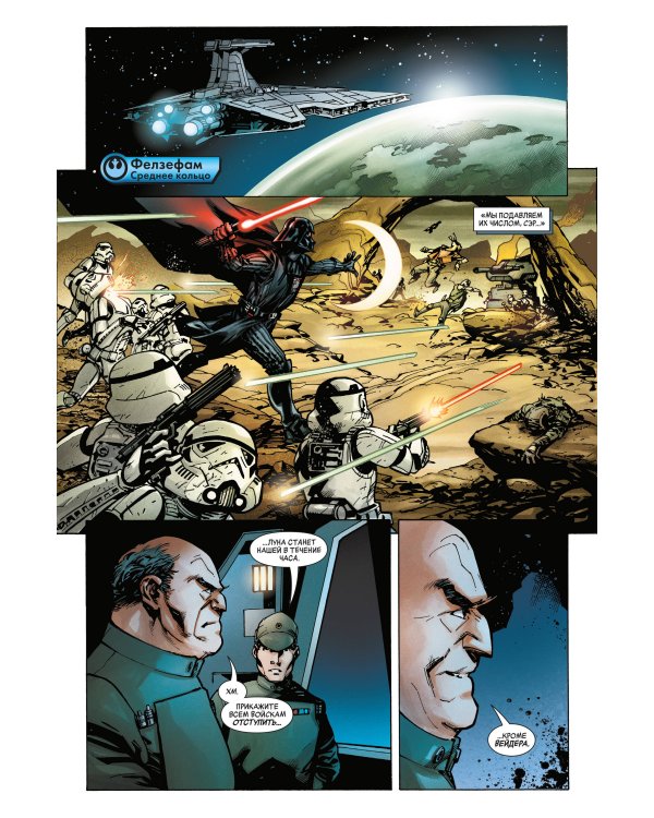 Звёздные войны. Эпоха Восстания. Дарт Вейдер