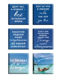 Главное - не уработаться! (Набор 3D стикеров (6 шт.)