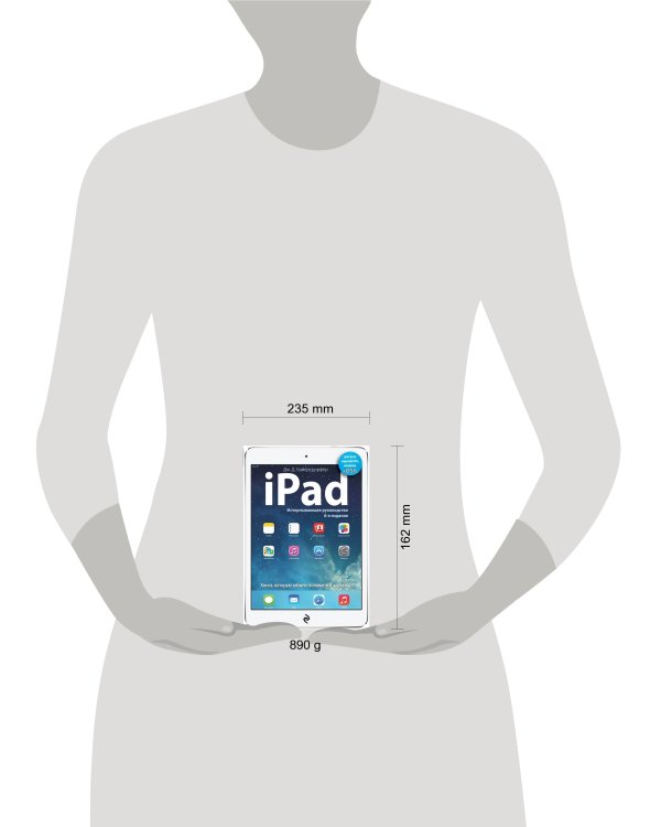 iPad. Исчерпывающее руководство. 6-е издание