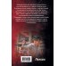 Военная боевая фантастика 1924 год. Старовер