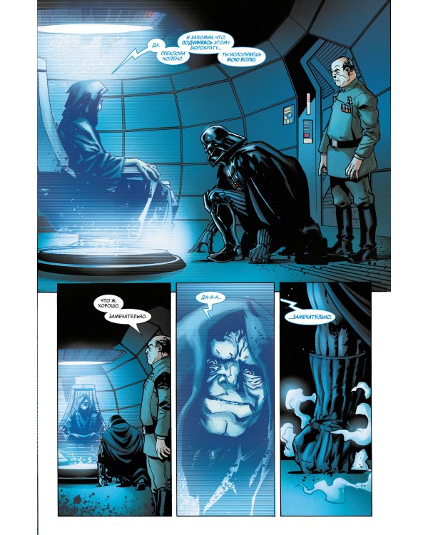 Звёздные войны. Эпоха Восстания. Дарт Вейдер