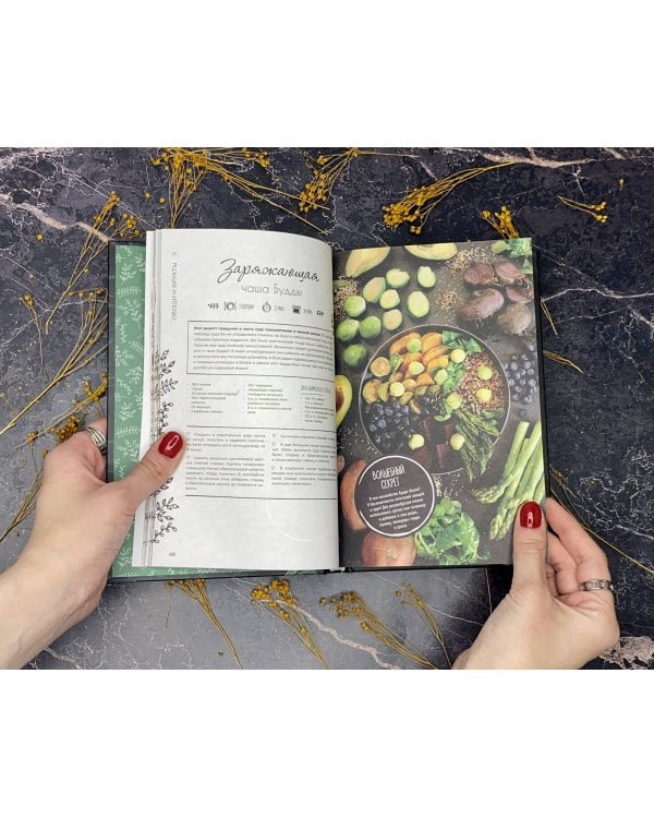 Ведьма на кухне. Волшебные рецепты для здоровья, энергии и красоты